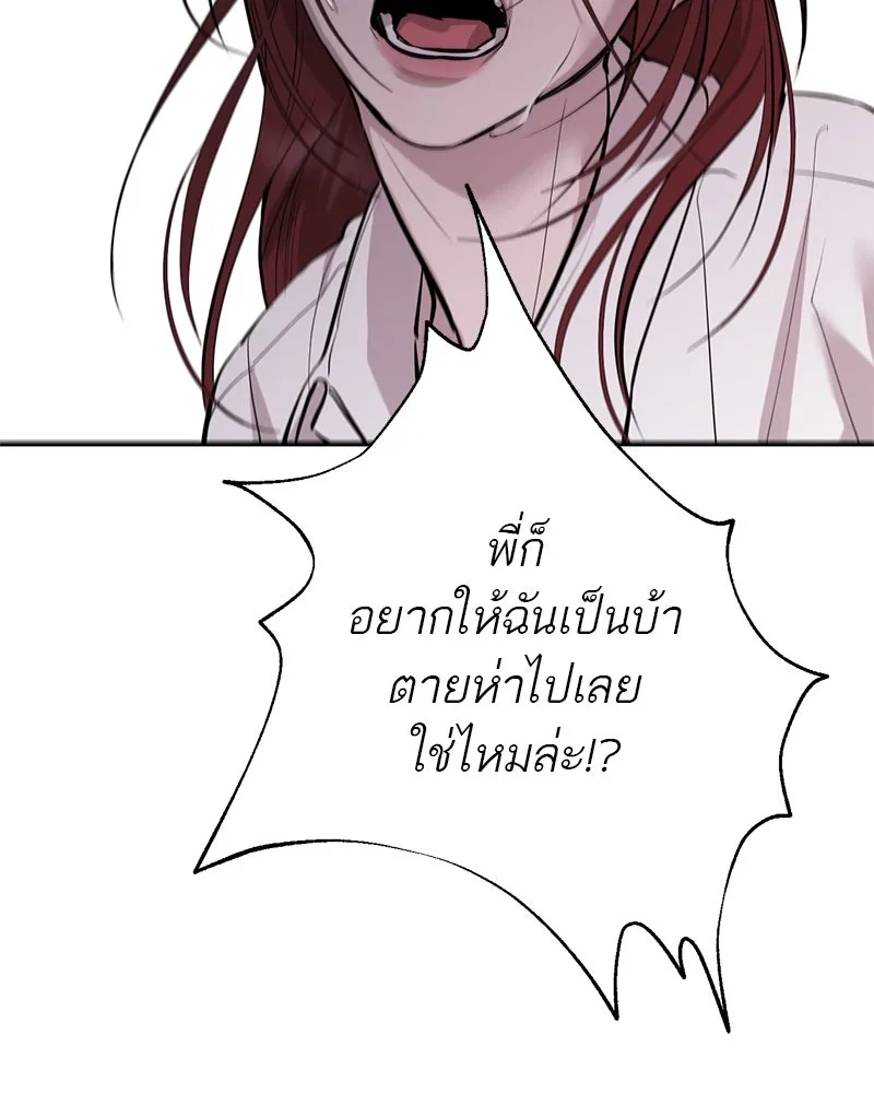 ตำนานเทพธิดาตกสวรรค์ ตอนที่ 109 รูปที่ 32