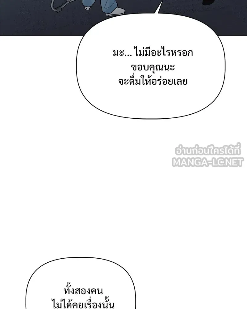รักนี้ไม่ต้องมีเซนส์ ตอนที่ 13 รูปที่ 126