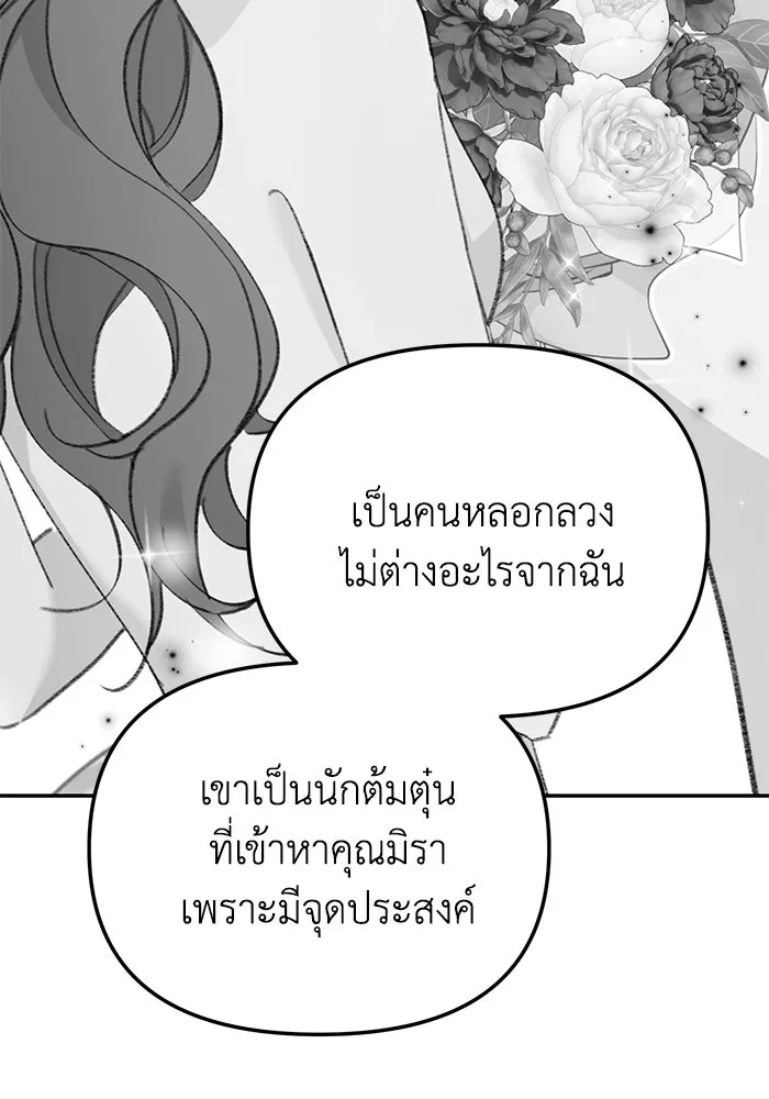 รักน้ำ รักปลา รักเธอนะ ตอนที่ 41 ปลาเดินหน้าต่อ รูปที่ 34