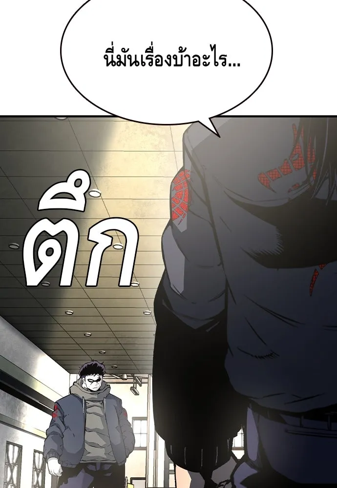 King Game ตอนที่ 84 ฮวังมูเจ (18) รูปที่ 2