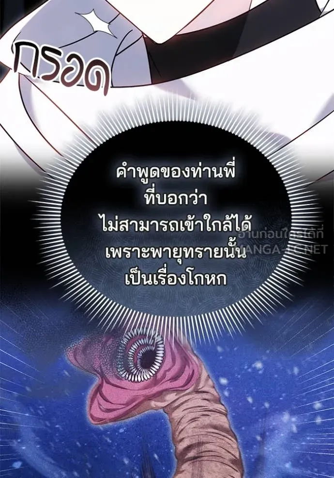 เจ้าสาวอัคนีดำ ตอนที่ 98 รูปที่ 63