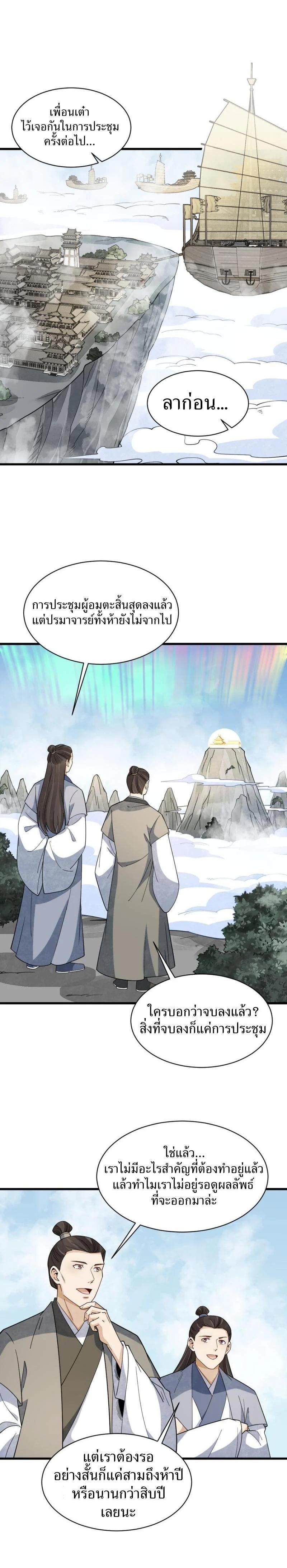 Manga-lc-com อ่านมังงะ อ่านการ์ตูน ออนไลน์ ฟรี Lan Ke Qi Yuan ตอนที่ 1 2 3 4 5 6 7 8 9 10 11 12 13 14 ฟรี ไม่มีโฆษณา Manga-lc - อ่าน มังงะ อ่าน การ์ตูน ออนไลน์ อ่านมังงะ ฟรี