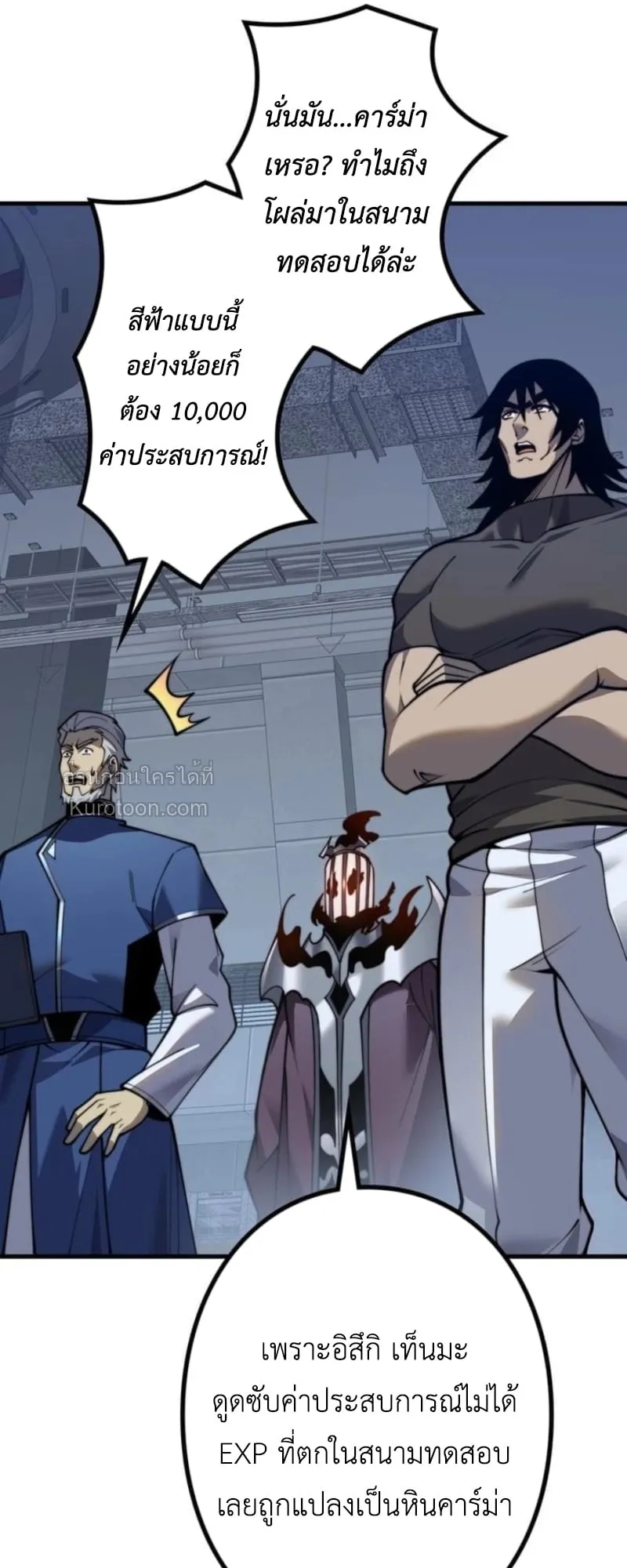 Absolute Domination at Level 0 Using My Analysis Skill เลเวล 0 ท_แกร_งท_ส_ด _ ไร_พ_ายด_วยสก_ลการว_เคราะห_ ตอนที่ ตอนที่ 16 รูปที่ 10