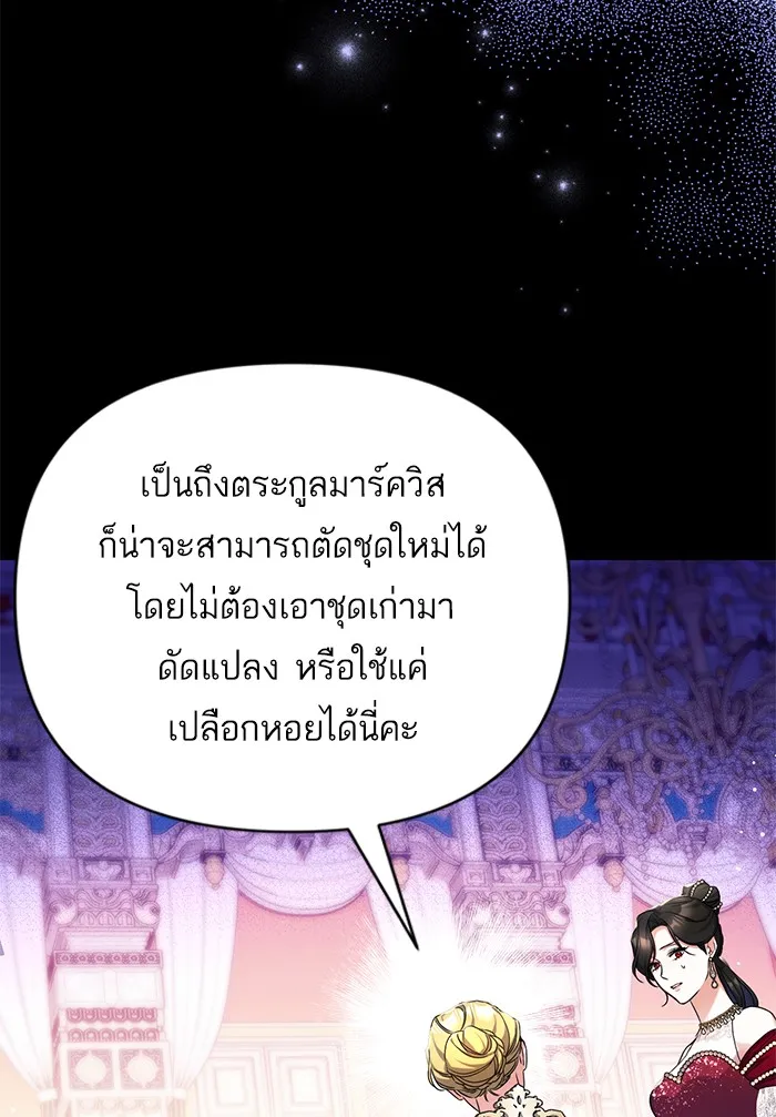 แด่ตัวละครโปรดที่ถูกทิ้ง ตอนที่ 32 รูปที่ 104