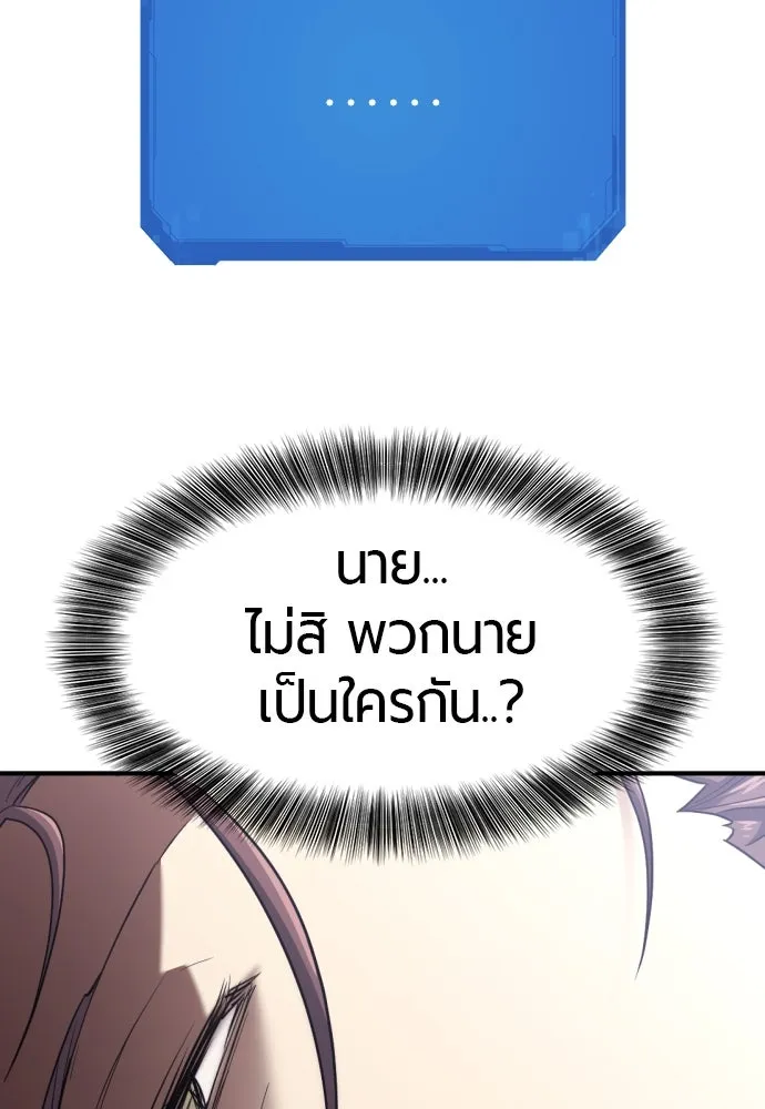 ยอดสถาปนิกผู้พิทักษ์อาณาจักร ตอนที่ 164 รูปที่ 28