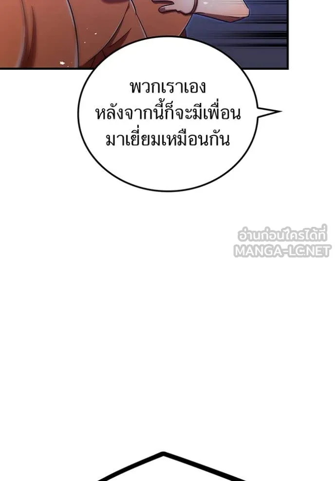 เพลเยอร์เลือดเทวะ ตอนที่ 98 รูปที่ 17