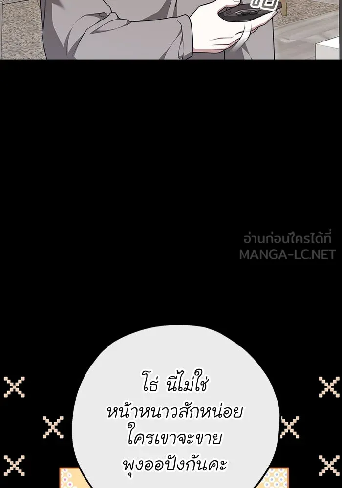 ละลายรักให้ล้นใจ ตอนที่ 65 รูปที่ 99