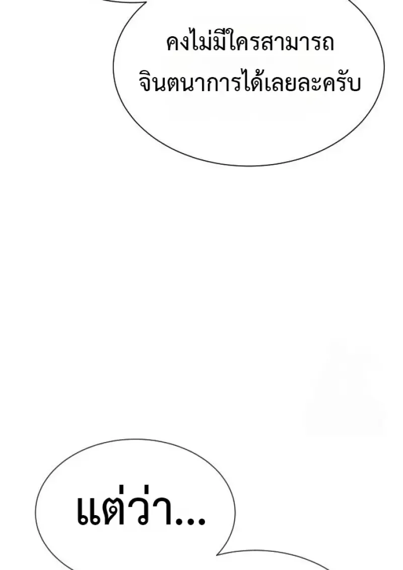 Killer Peter ป_เตอร_โคตรน_กฆ_า ตอนที่ ตอนที่ 119 รูปที่ 176