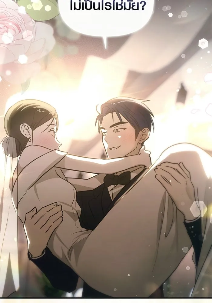 บันทึกรักลูกสาวเจ้าพ่อ ตอนที่ 50 (ตอนจบ) รูปที่ 130