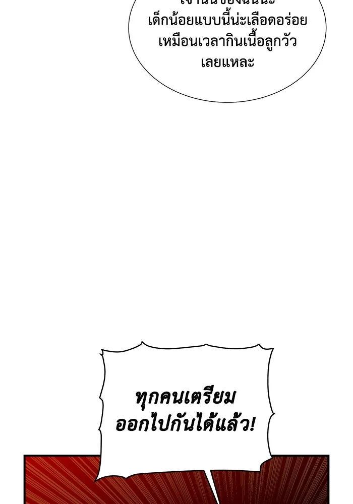 The Lone Necromancer ตอนที่ 30 รูปที่ 44