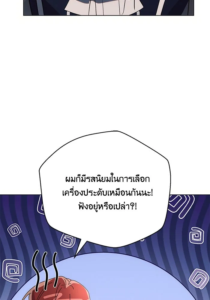 แอชสตาร์ต ตอนที่ 95 (ตอนจบ) รูปที่ 29