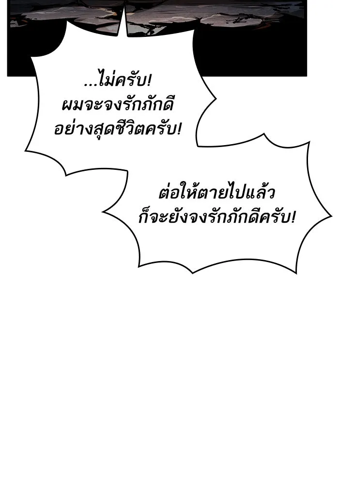 หลังวันสิ้นโลก ตอนที่ 36 รูปที่ 86