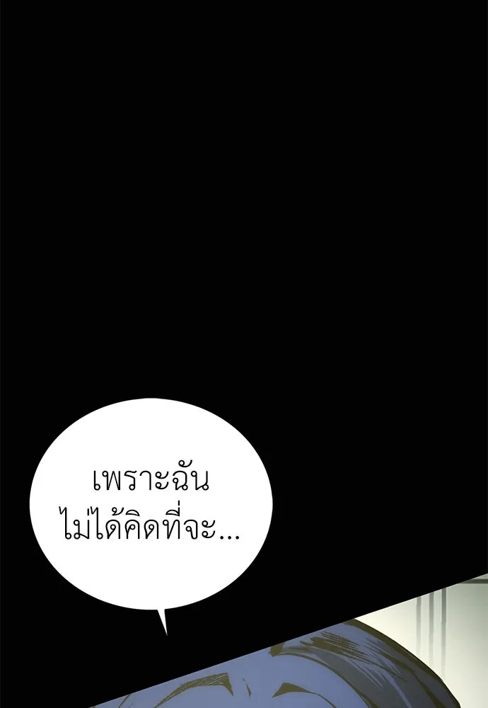 ผู้คุมหมายเลข 0 ตอนที่ 2 รูปที่ 20