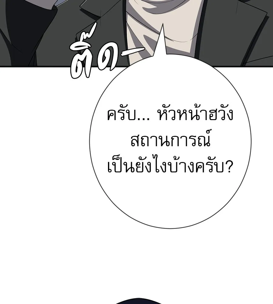 คอลเซ็นเตอร์เปลี่ยนชีวิต ตอนที่ 81 จุดสูงสุด รูปที่ 104