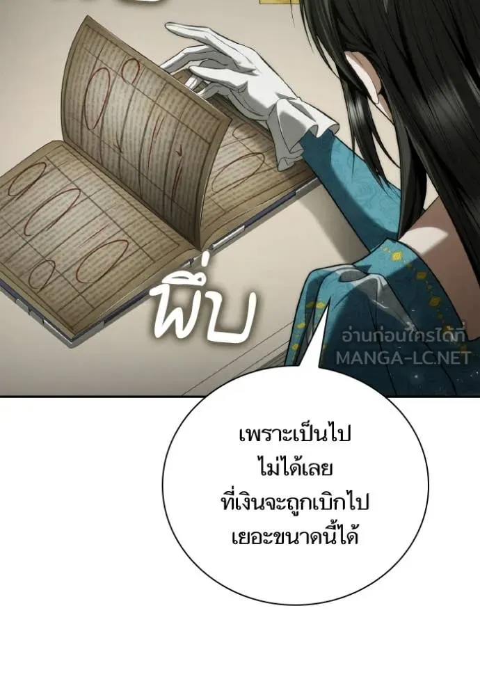 ชาตินี้น้องขอ ตอนที่ 152 รูปที่ 114