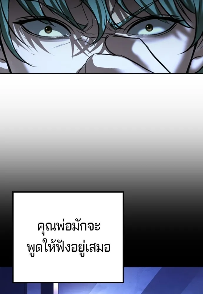 คูเซรา ตอนที่ 76 รูปที่ 115