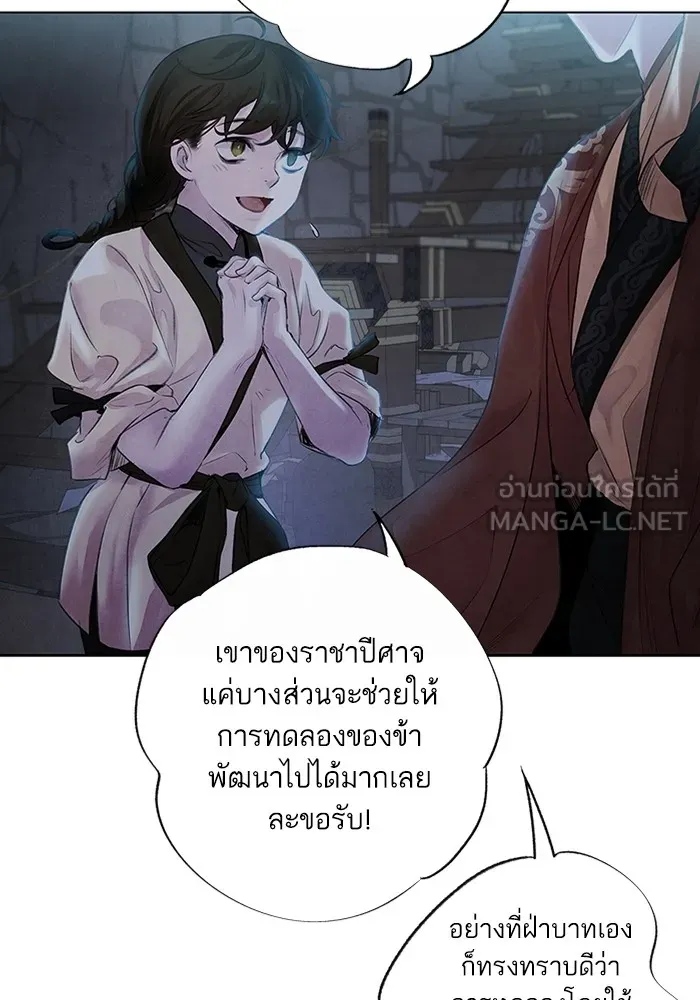 อาซา ตอนที่ 3 การหลบหนี รูปที่ 54