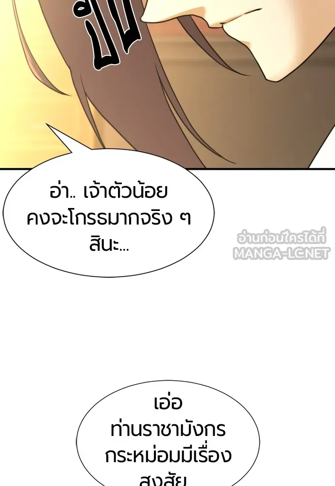 ยอดสถาปนิกผู้พิทักษ์อาณาจักร ตอนที่ 124 รูปที่ 33