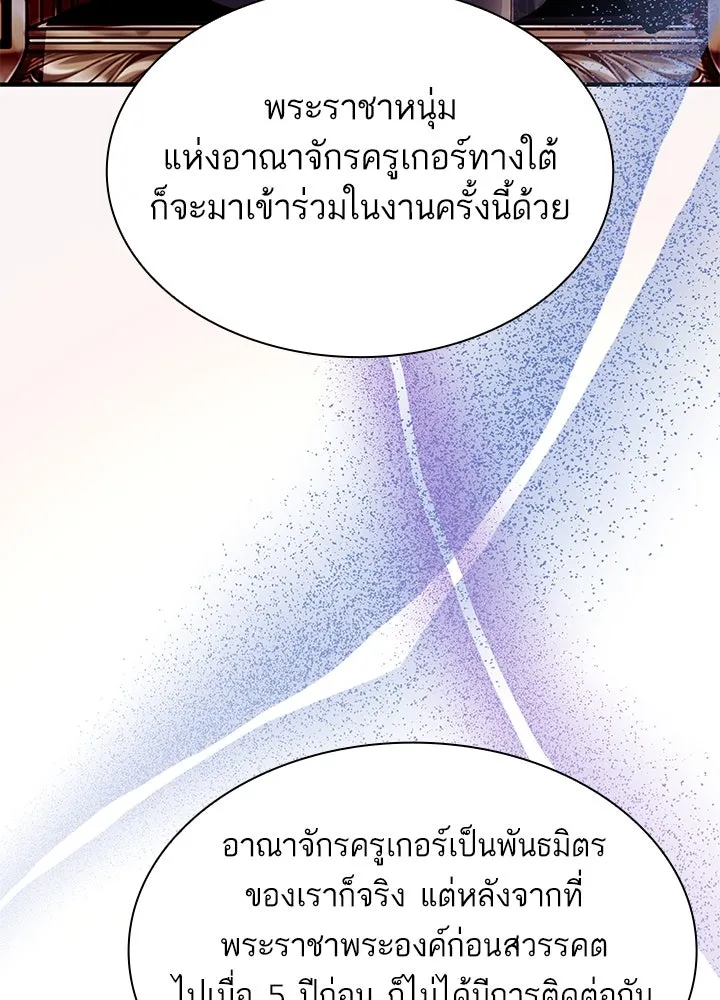 อดีตภรรยาของพระเอกหนุ่มจอมคลั่งรัก ตอนที่ 70 รูปที่ 29