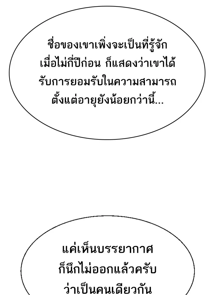 พี่ชายสายบอดี้การ์ด ตอนที่ 26 รูปที่ 136