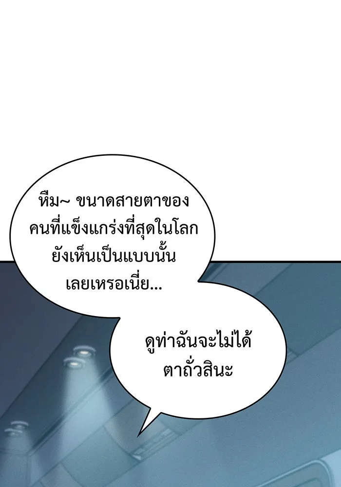 เกิดใหม่พร้อมพลังแห่งราชัน ตอนที่ 80 รูปที่ 149