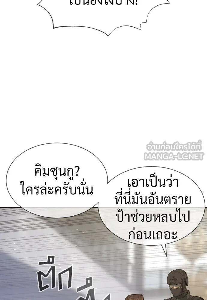 นักฆ่าย้อนวัย ตอนที่ 47 รูปที่ 78