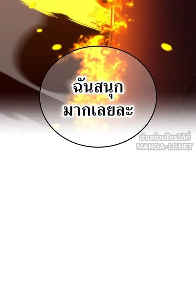 เพลเยอร์เลือดเทวะ ตอนที่ 101 รูปที่ 209