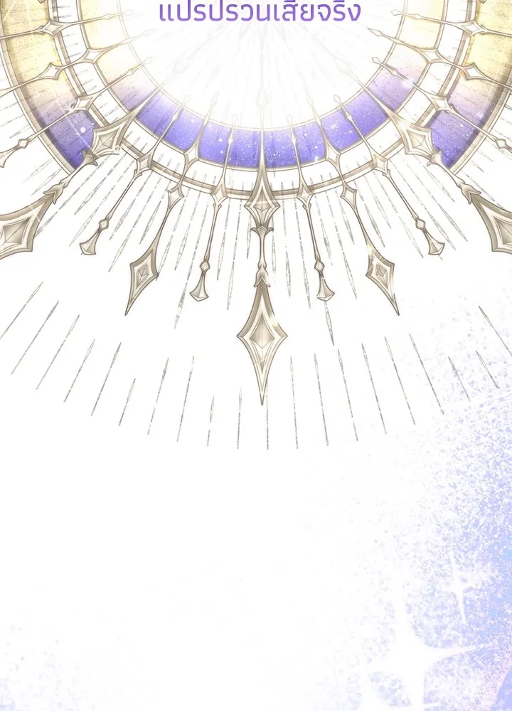 องค์ชายผู้อื้อฉาว ตอนที่ 81 รูปที่ 2