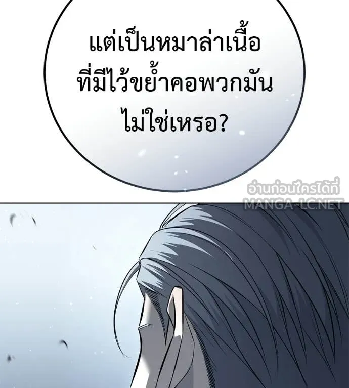 มัจจุราชชุดแดง ตอนที่ 51 รูปที่ 14