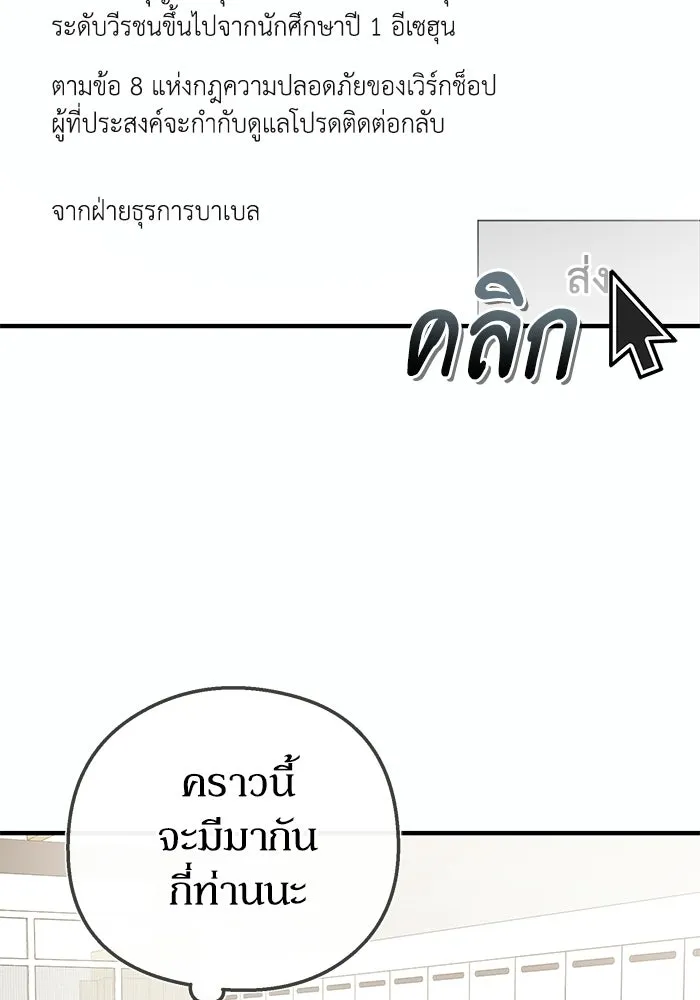 ผู้ย้อนเวลาผู้สร้างทุกสิ่ง ตอนที่ 11 รูปที่ 2