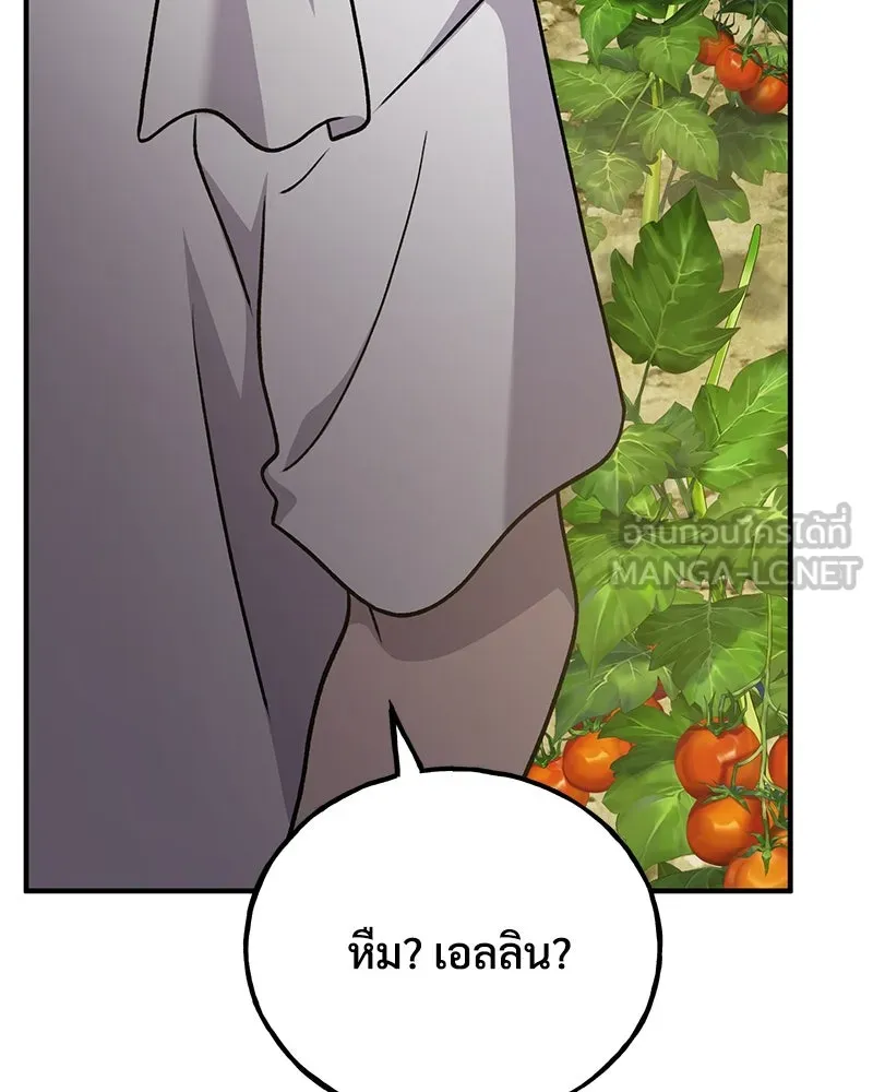 ปลูกผักพิชิตหอคอย ตอนที่ 44 รูปที่ 216