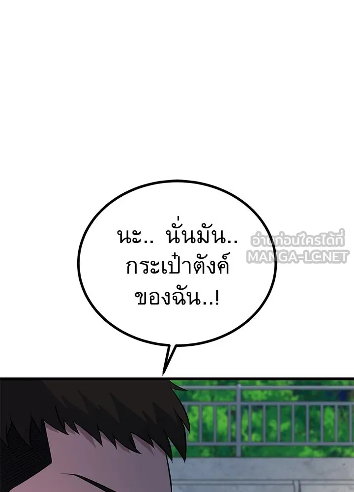 ราชาลานประลอง ตอนที่ 29 รูปที่ 189