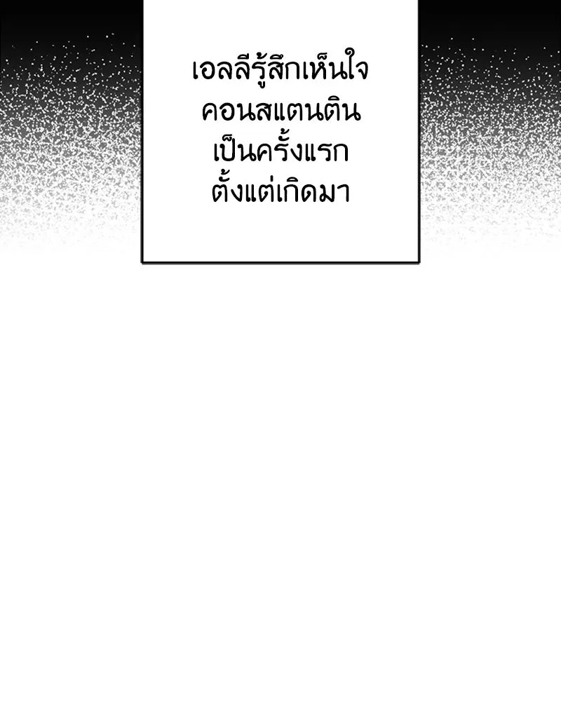 ภารกิจไล่ตามลุค บีเชล ตอนที่ 14 รูปที่ 26