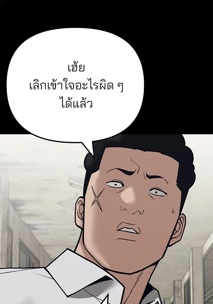 เลวฟาดเลว ตอนที่ 94 รูปที่ 38
