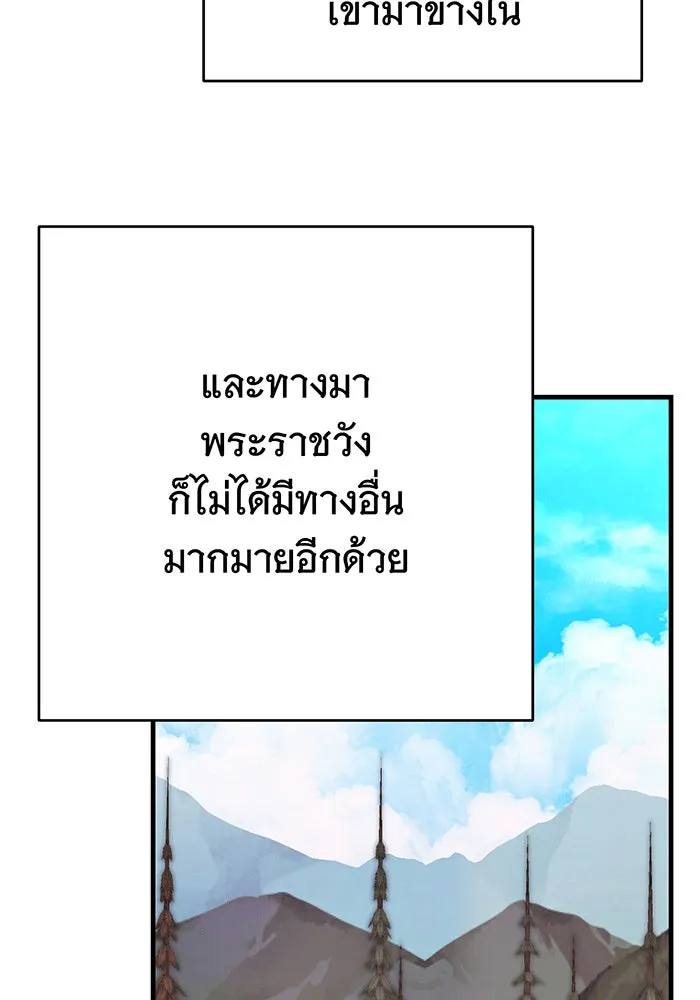 นางร้ายที่ไหนจะมีคุณธรรม ตอนที่ 143 รูปที่ 14