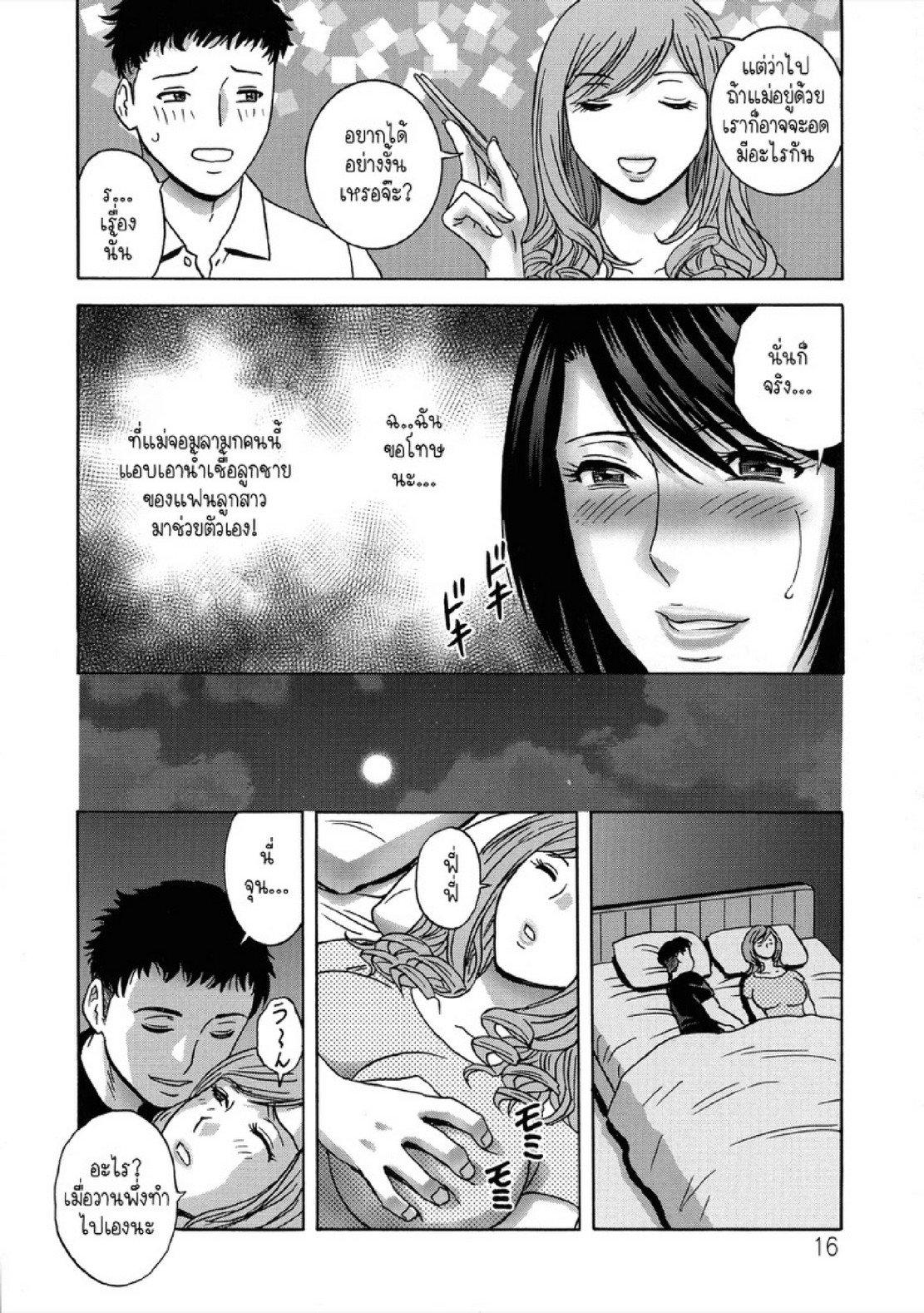 Doujin-Lc- อ่าน โดจิน มังฮวา เกาหลี ญี่ปุ่น จีน แปลไทย แม่ของภรรยาคือเด็ดที่สุดครับ! [Hidemaru] Torokeru Yomehaha ตอนที่ 1 2 3 4 5 6 7 8 9 10 11 12 13 14 ฟรี ไม่มีโฆษณา อ่าน โดจิน Manhwa เกาหลี ญี่ปุ่น จีน เรามีครบ คัดมาให้เน้นๆ โดจิน 18+ รับประกันความฟินโดย  Doujin Lc
