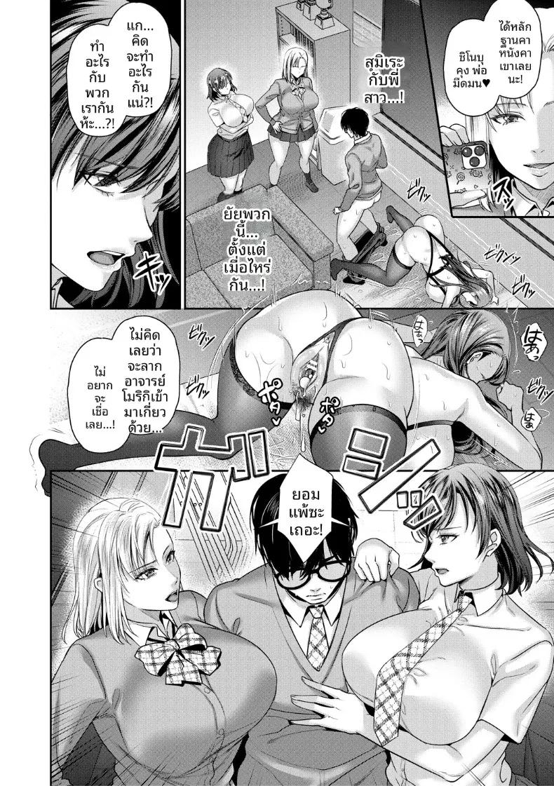 Doujin-Lc- อ่าน โดจิน มังฮวา เกาหลี ญี่ปุ่น จีน แปลไทย พลิกชีวิตด้วยเเอปสุดเทพ (Shibuki Oroshi) ตอนที่ 1 2 3 4 5 6 7 8 9 10 11 12 13 14 ฟรี ไม่มีโฆษณา อ่าน โดจิน Manhwa เกาหลี ญี่ปุ่น จีน เรามีครบ คัดมาให้เน้นๆ โดจิน 18+ รับประกันความฟินโดย  Doujin Lc