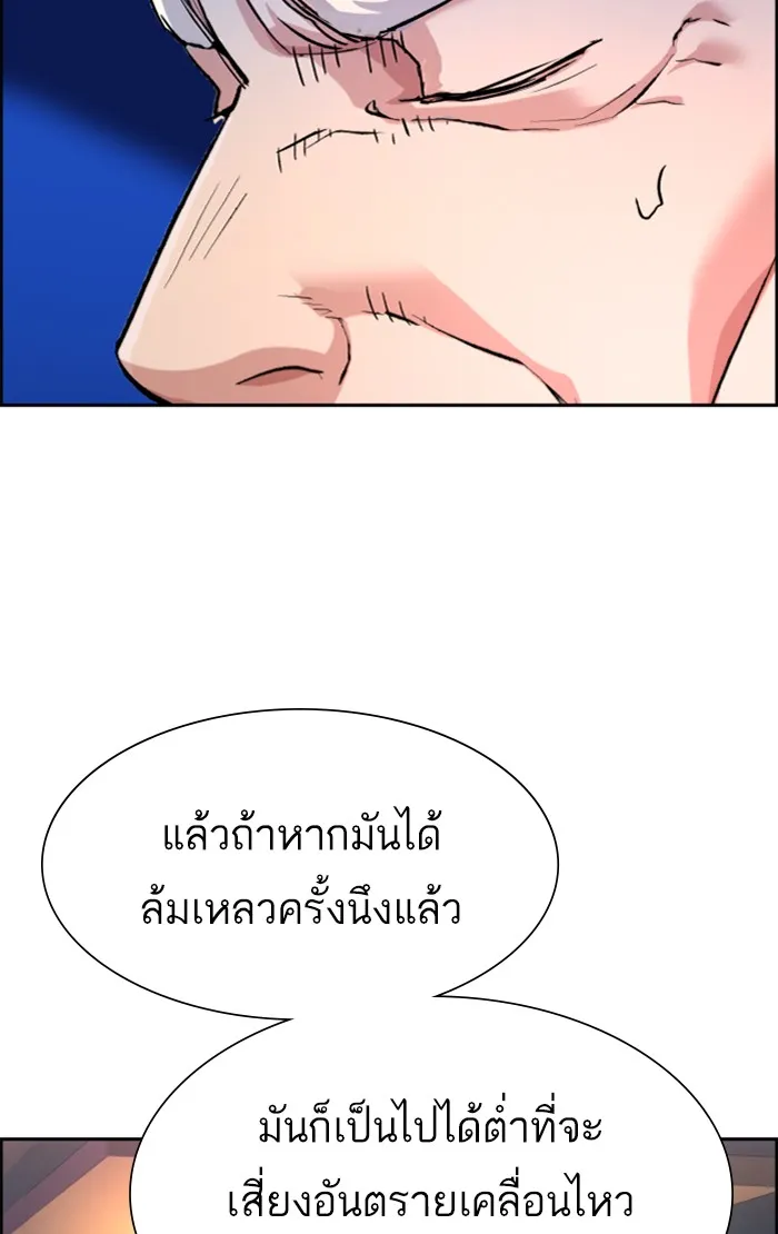 พี่ชายสายบอดี้การ์ด ตอนที่ 96 รูปที่ 101