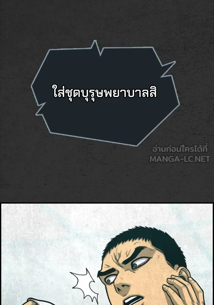 ตกศพสยอง ตอนที่ 24 รูปที่ 63