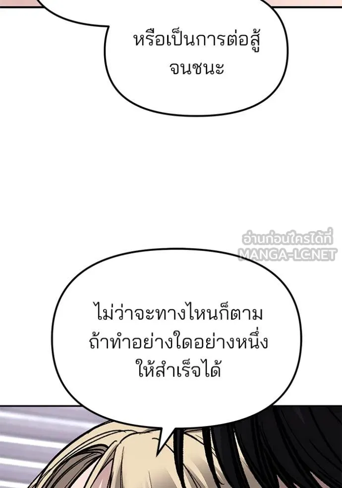 เลวฟาดเลว ตอนที่ 156 รูปที่ 115