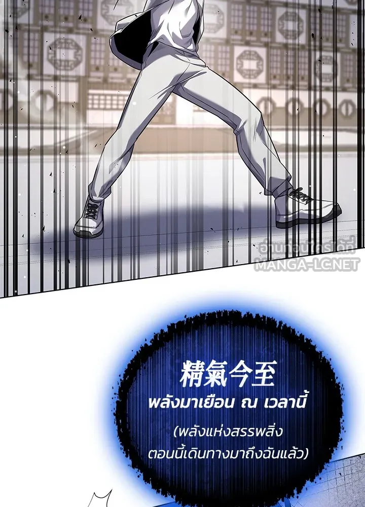 คืนแห่งโทแกบี ตอนที่ 13 รูปที่ 135