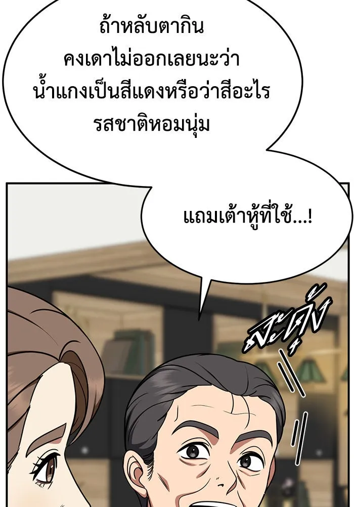 ช่วยเปลี่ยนฉันที ตอนที่ 231. ซีซัน 2 โจเยบิน 13 รูปที่ 92