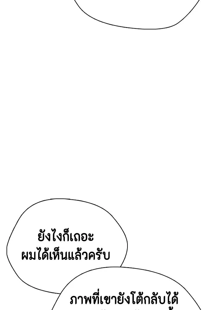 หมาหัวเน่าเก๋าเกินไป ตอนที่ 165 รูปที่ 110