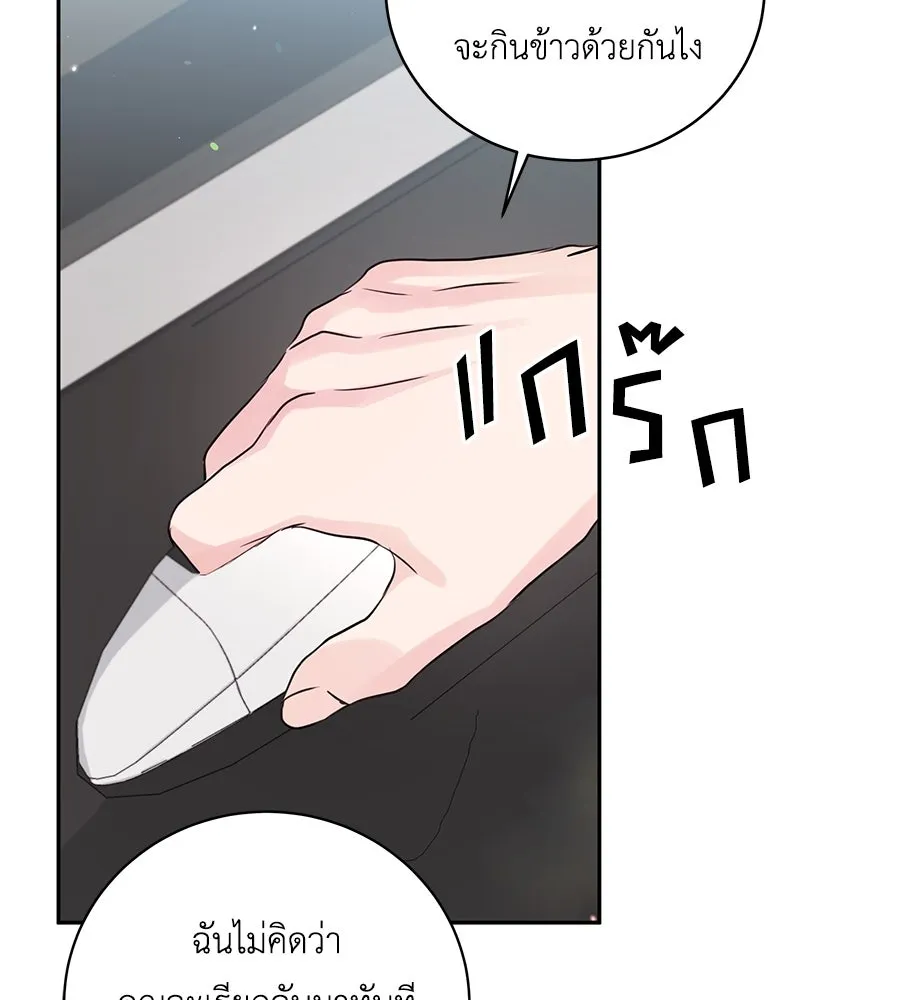 คิมหันต์นิรันดร ตอนที่ 21 รูปที่ 53