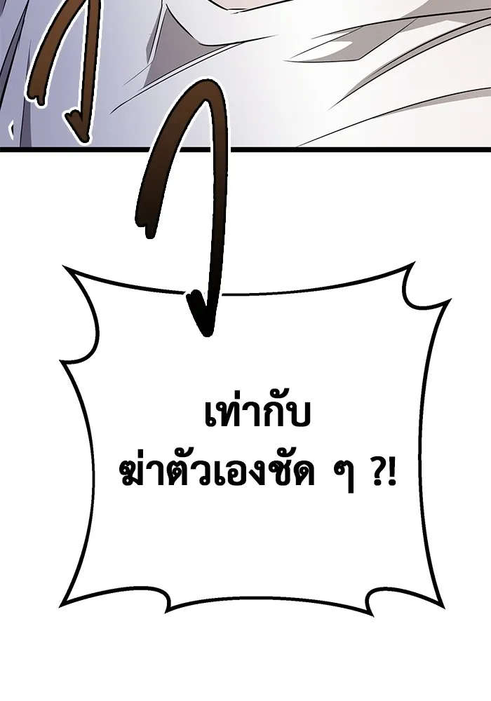 ราชินีนักบู๊ ตอนที่ 9 รูปที่ 155