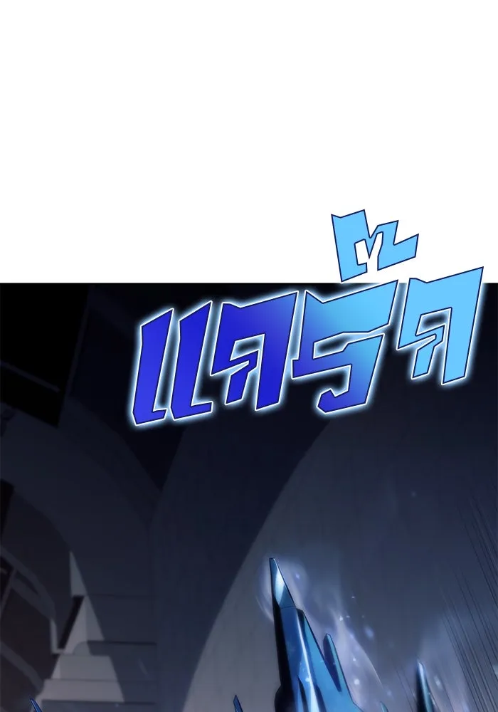 ผู้เล่นหน้าใหม่เลเวลแมกซ์ ตอนที่ 70 บุกเมดูซ่า (1) รูปที่ 17