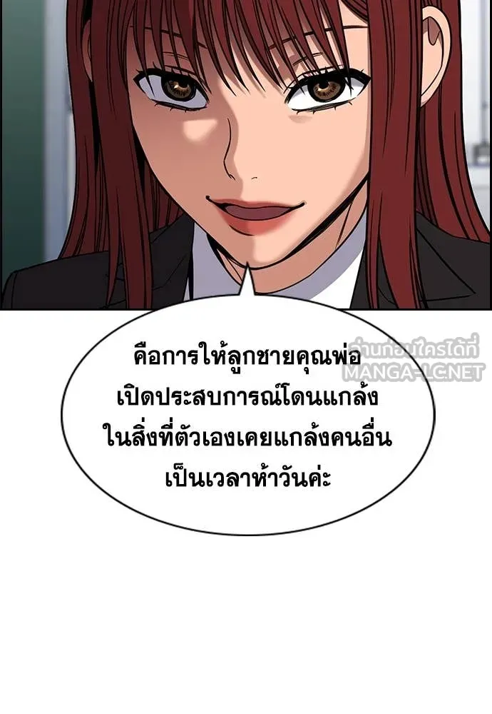 การศึกษาที่แท้จริง ตอนที่ 224 รูปที่ 51