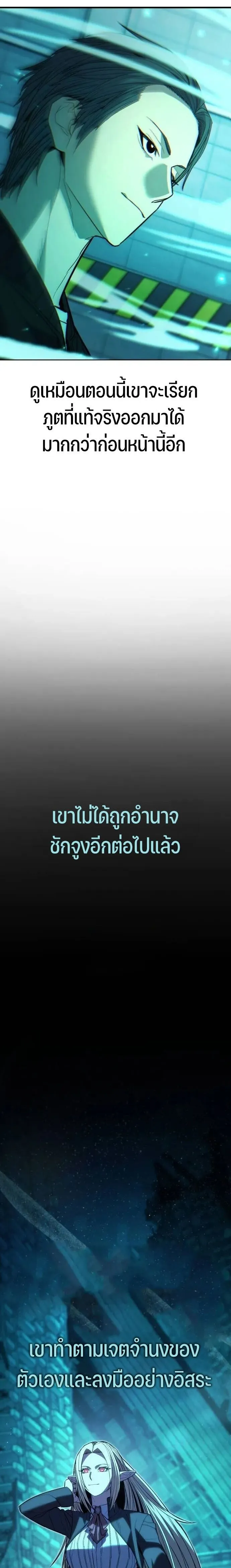 Expelled Hero Is Too Strong ฮ_โร_ผ_แข_งแกร_งถ_กไล_ออกจากก_ลด_อ_นด_บหน_ง ตอนที่ ตอนที่ 40 รูปที่ 8