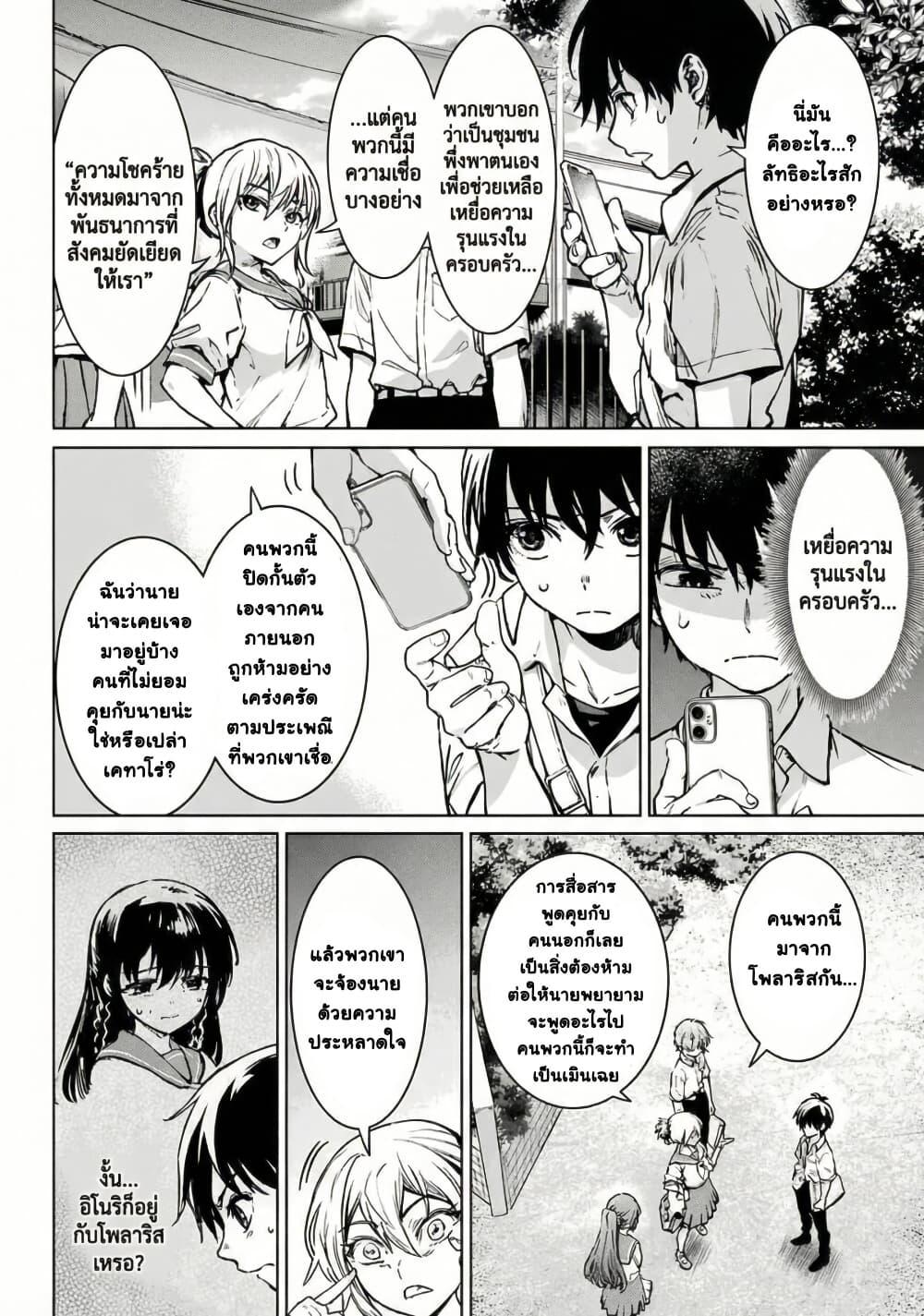 Manga-lc-com อ่านมังงะ อ่านการ์ตูน ออนไลน์ ฟรี Higurashi no Naku Koro ni Rei – Hoshiwatashi-hen ตอนที่ 1 2 3 4 5 6 7 8 9 10 11 12 13 14 ฟรี ไม่มีโฆษณา Manga-lc - อ่าน มังงะ อ่าน การ์ตูน ออนไลน์ อ่านมังงะ ฟรี