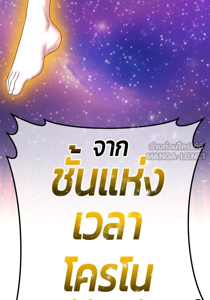 +99 ท่อนไม้พร้อมบวก ตอนที่ 5 อีซึลเลโล รูปที่ 273